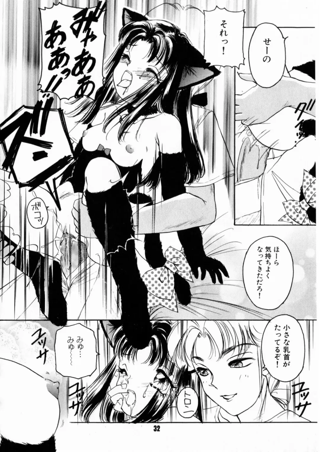 [The Amanoja9] Pink No Puni Puni Fhentai - Page 34