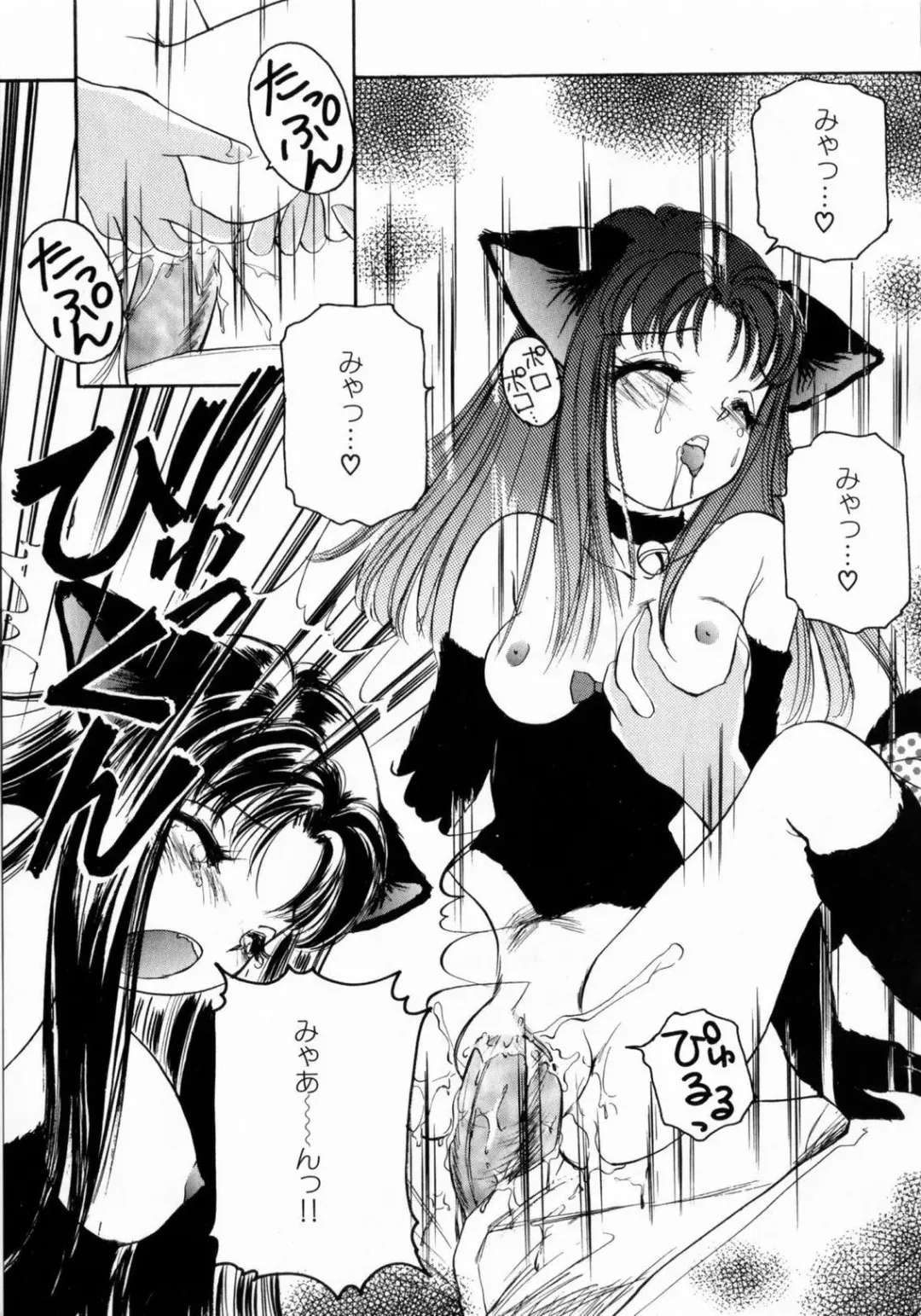 [The Amanoja9] Pink No Puni Puni Fhentai - Page 35