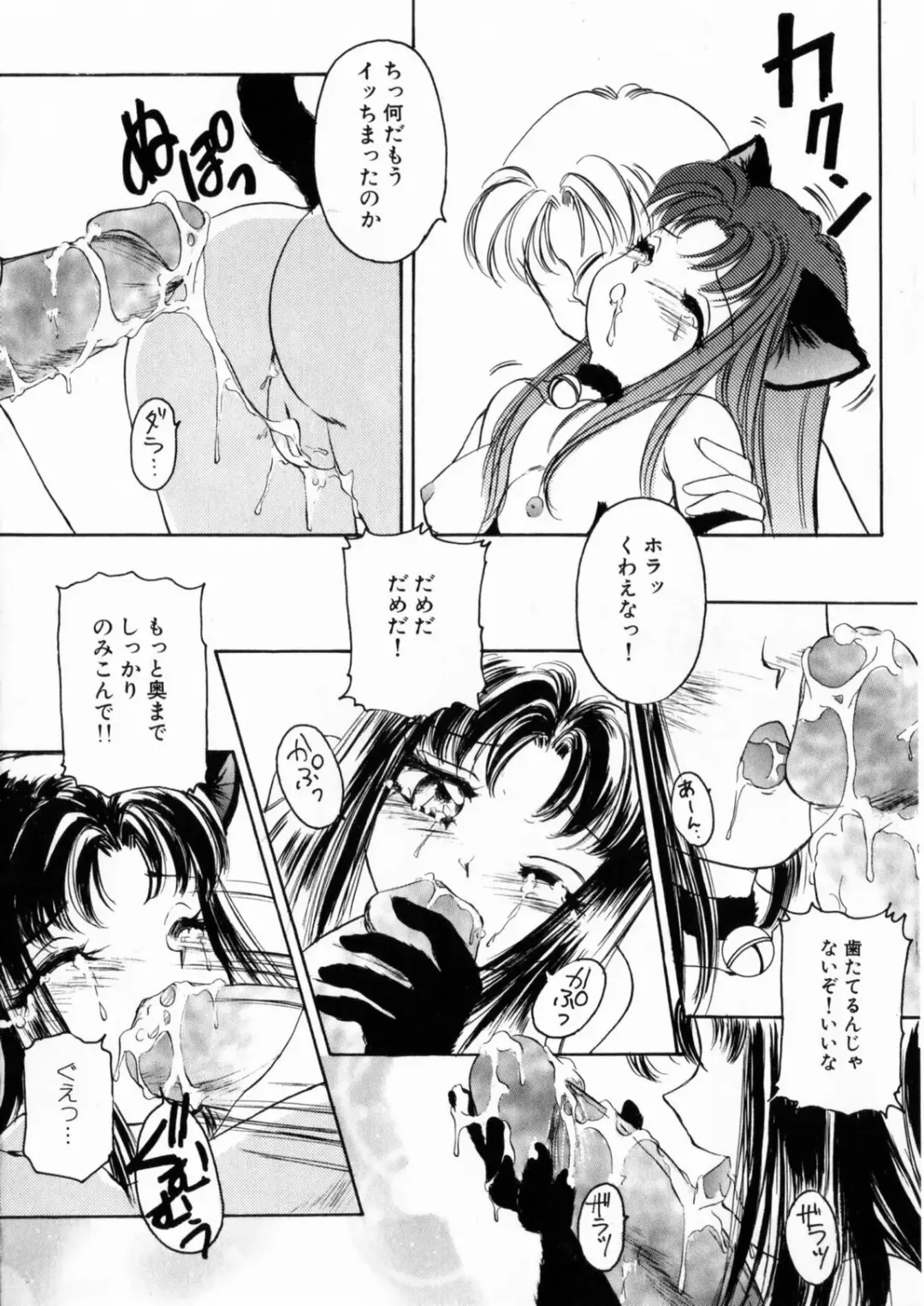 [The Amanoja9] Pink No Puni Puni Fhentai - Page 36