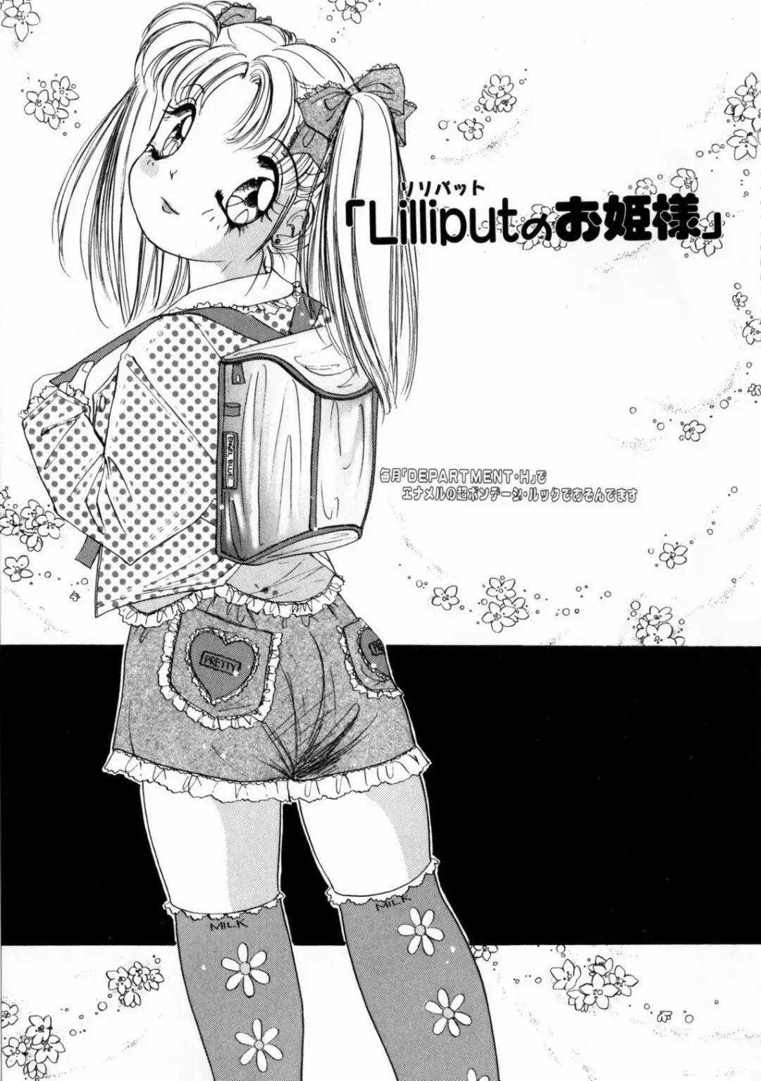 [The Amanoja9] Pink No Puni Puni Fhentai - Page 41