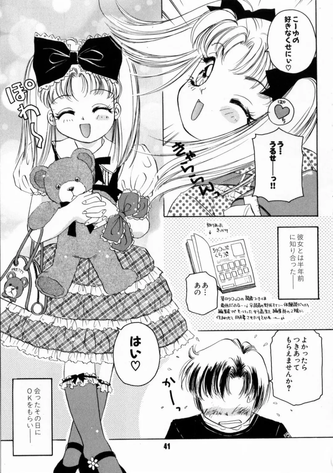 [The Amanoja9] Pink No Puni Puni Fhentai - Page 43