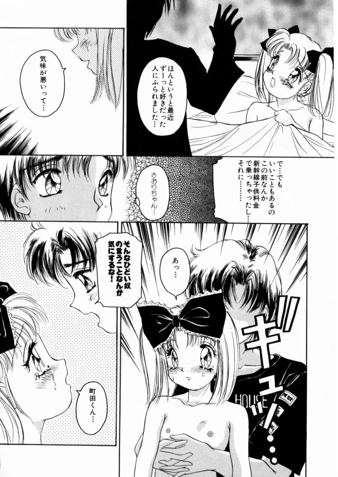 [The Amanoja9] Pink No Puni Puni Fhentai - Page 46