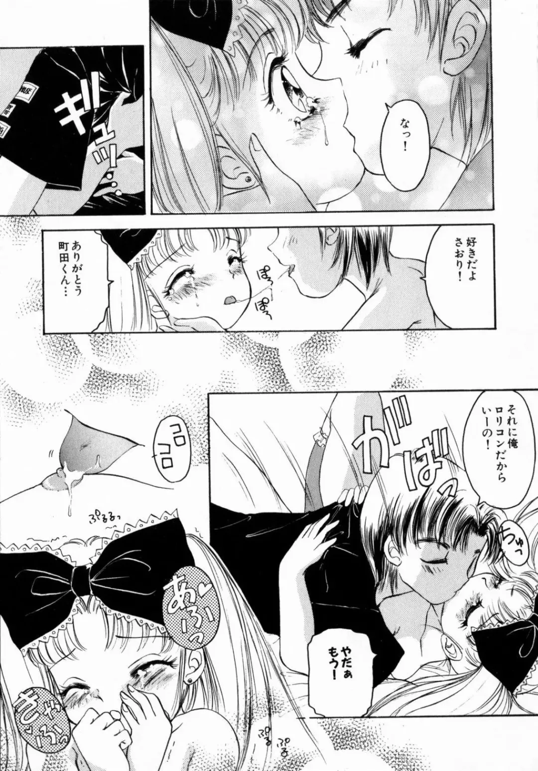 [The Amanoja9] Pink No Puni Puni Fhentai - Page 47