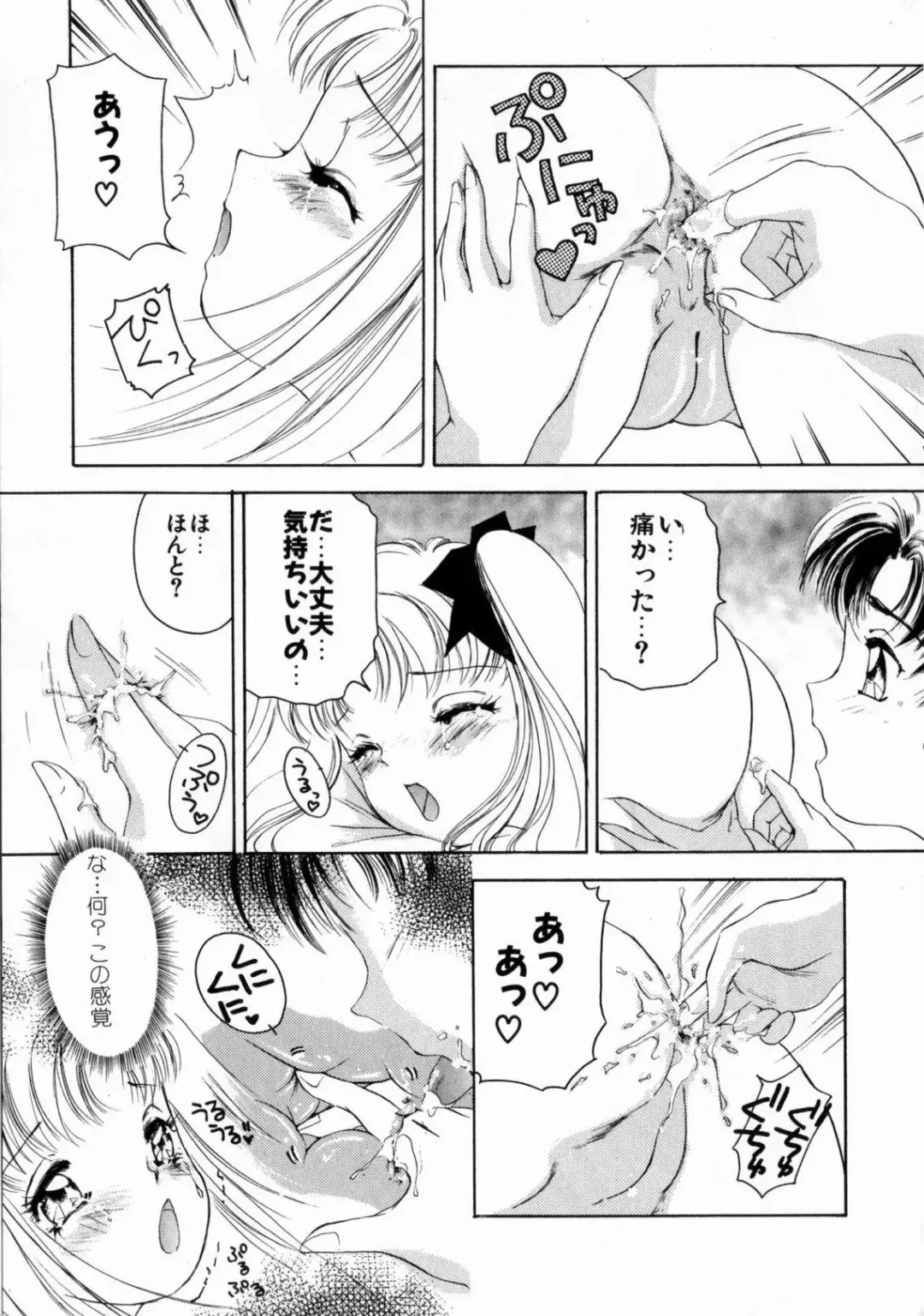 [The Amanoja9] Pink No Puni Puni Fhentai - Page 59