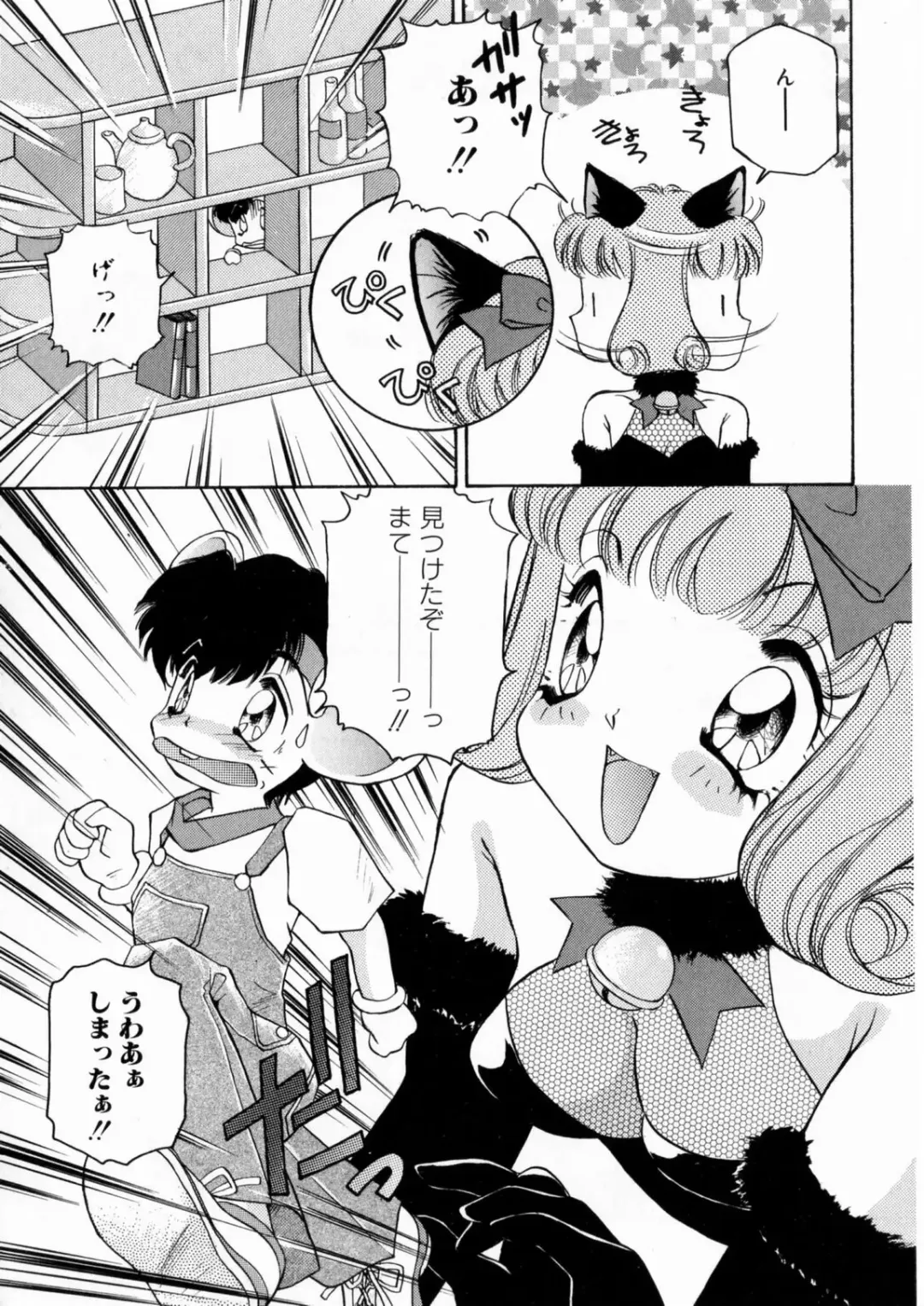 [The Amanoja9] Pink No Puni Puni Fhentai - Page 64
