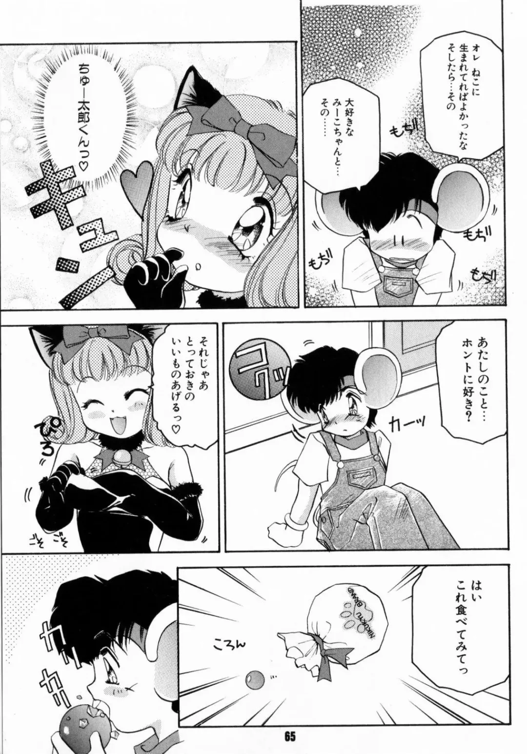 [The Amanoja9] Pink No Puni Puni Fhentai - Page 67