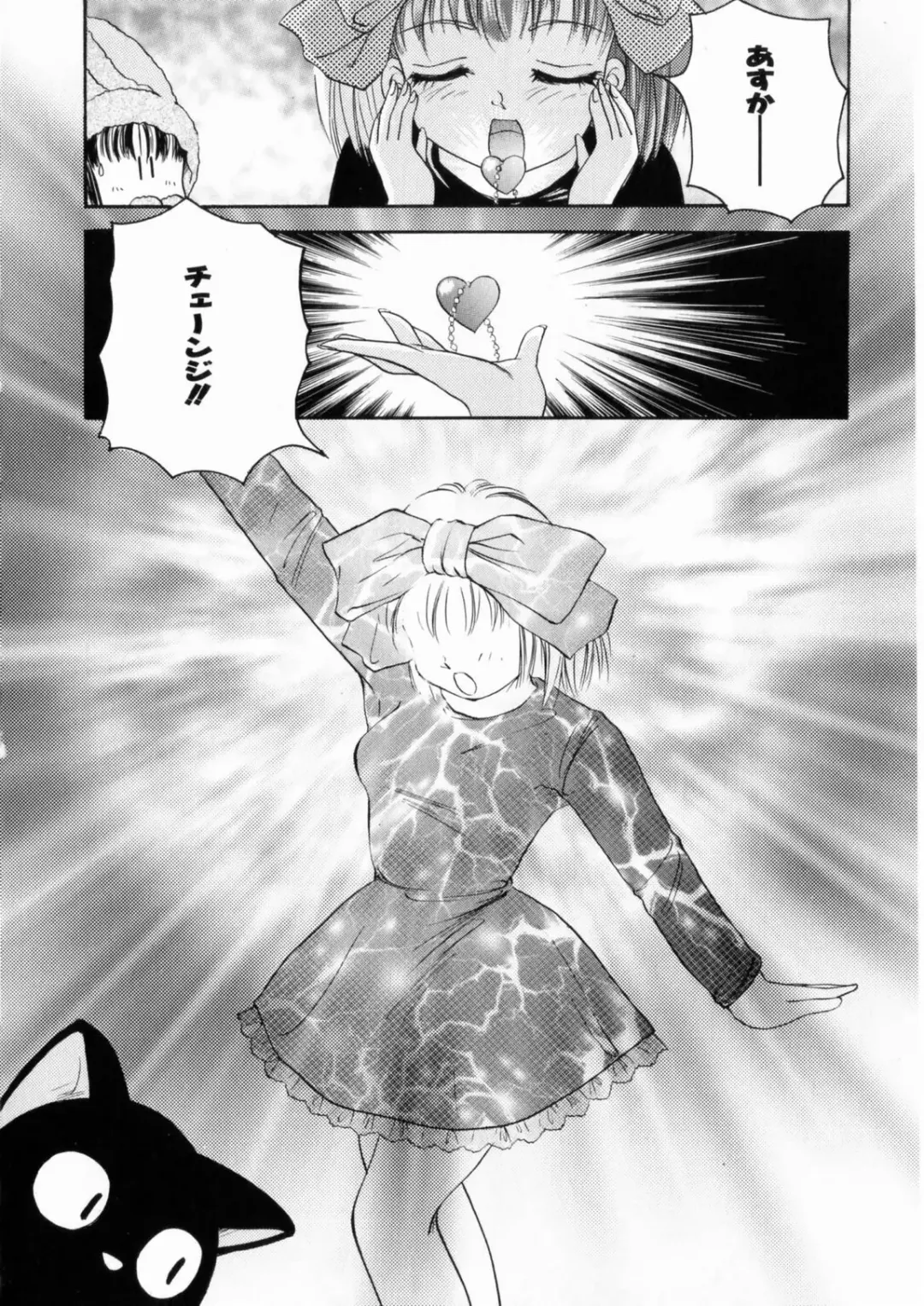 [The Amanoja9] Pink No Puni Puni Fhentai - Page 76