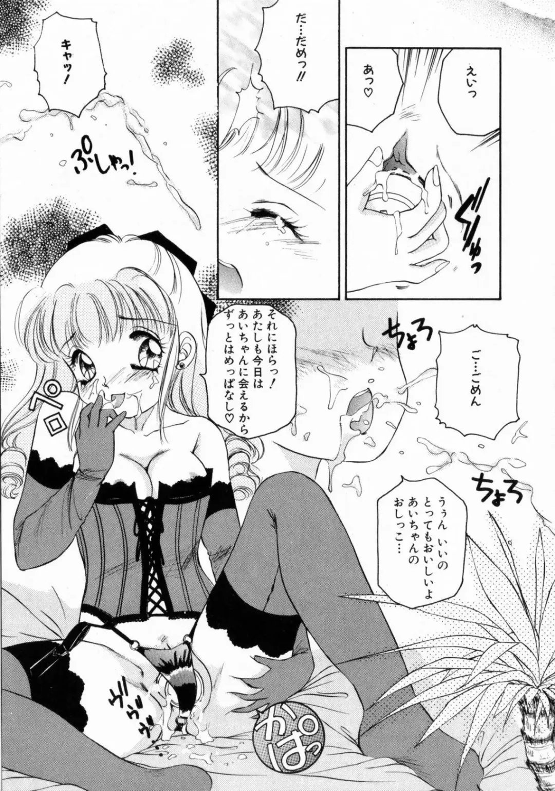 [The Amanoja9] Pink No Puni Puni Fhentai - Page 9