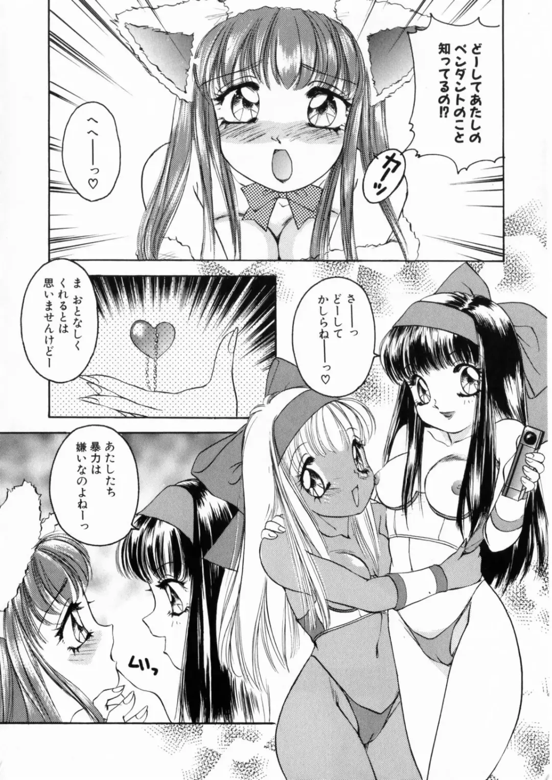 [The Amanoja9] Pink No Puni Puni Fhentai - Page 90