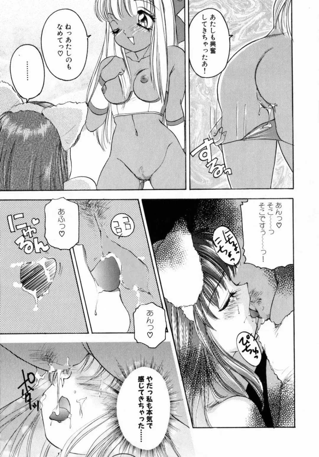 [The Amanoja9] Pink No Puni Puni Fhentai - Page 97