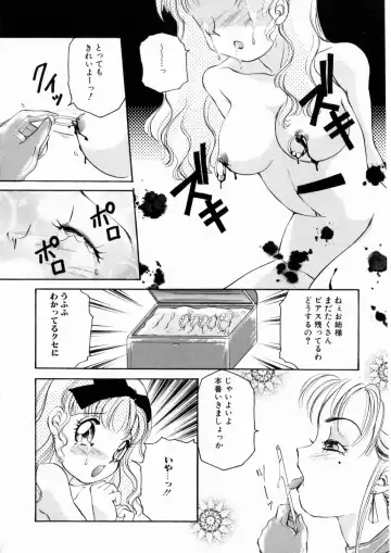 [The Amanoja9] Pink No Puni Puni Fhentai - Page 140