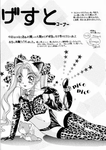 [The Amanoja9] Pink No Puni Puni Fhentai - Page 155