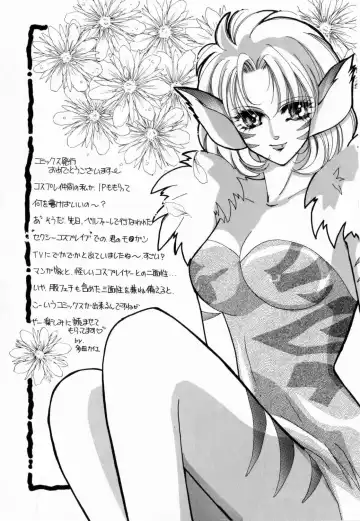 [The Amanoja9] Pink No Puni Puni Fhentai - Page 158