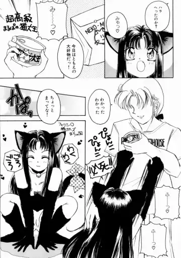 [The Amanoja9] Pink No Puni Puni Fhentai - Page 27