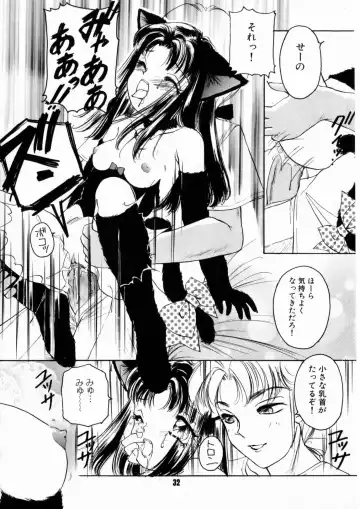 [The Amanoja9] Pink No Puni Puni Fhentai - Page 34