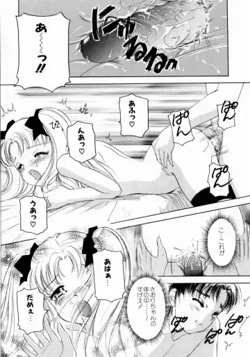 [The Amanoja9] Pink No Puni Puni Fhentai - Page 61