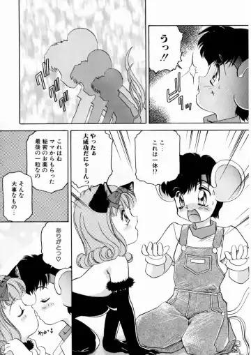 [The Amanoja9] Pink No Puni Puni Fhentai - Page 68