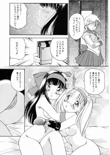 [The Amanoja9] Pink No Puni Puni Fhentai - Page 80