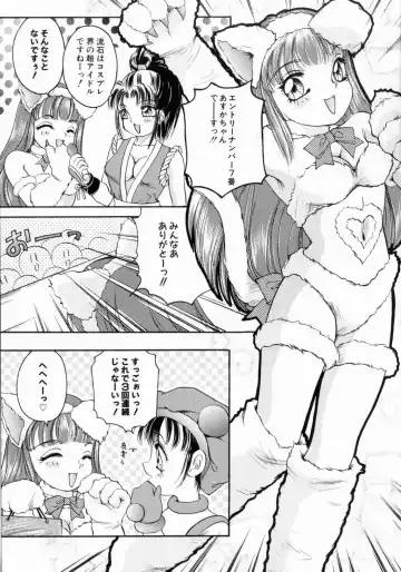 [The Amanoja9] Pink No Puni Puni Fhentai - Page 85
