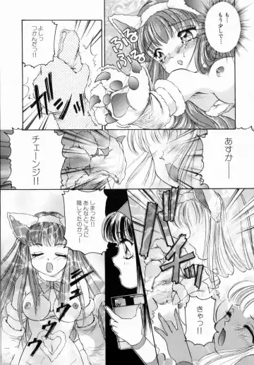 [The Amanoja9] Pink No Puni Puni Fhentai - Page 99