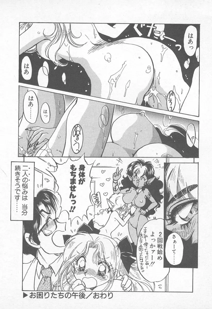 [Nakafusa Momo] Abunai LIP MAGIC Fhentai - Page 109