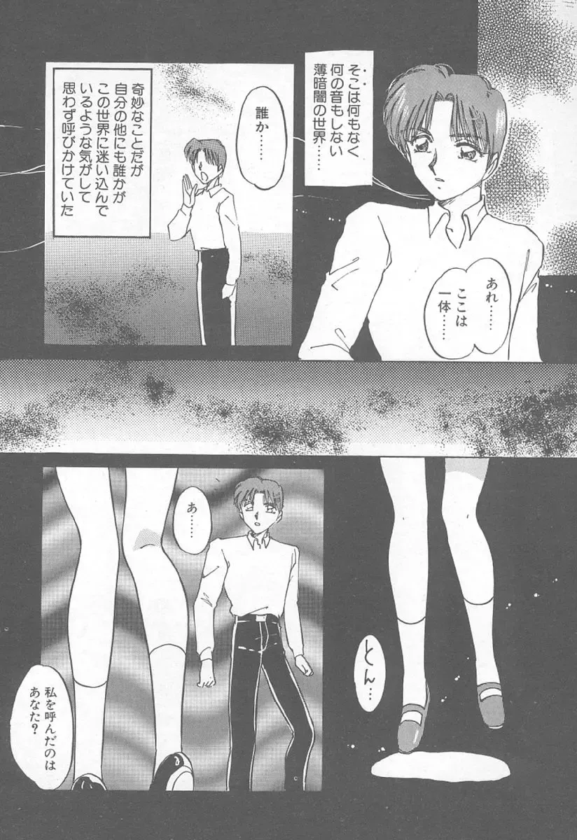 [Nakafusa Momo] Abunai LIP MAGIC Fhentai - Page 127