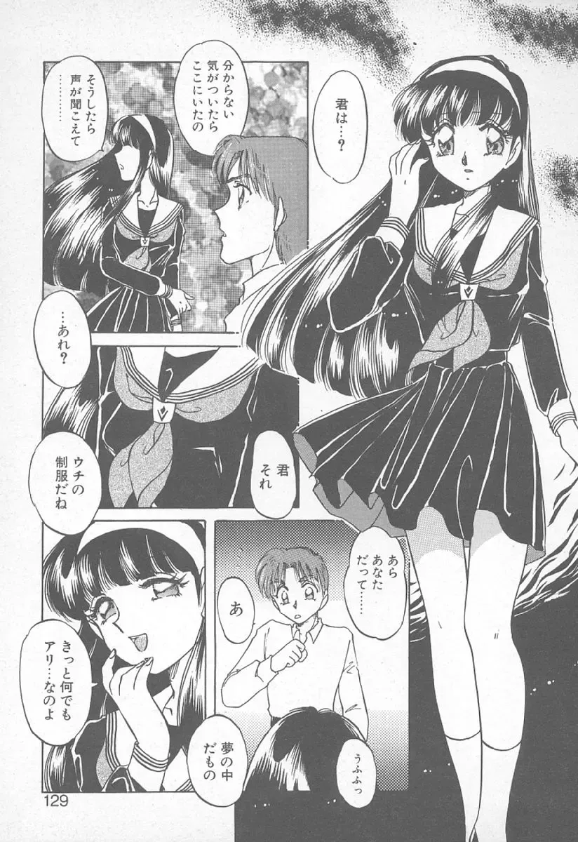 [Nakafusa Momo] Abunai LIP MAGIC Fhentai - Page 128