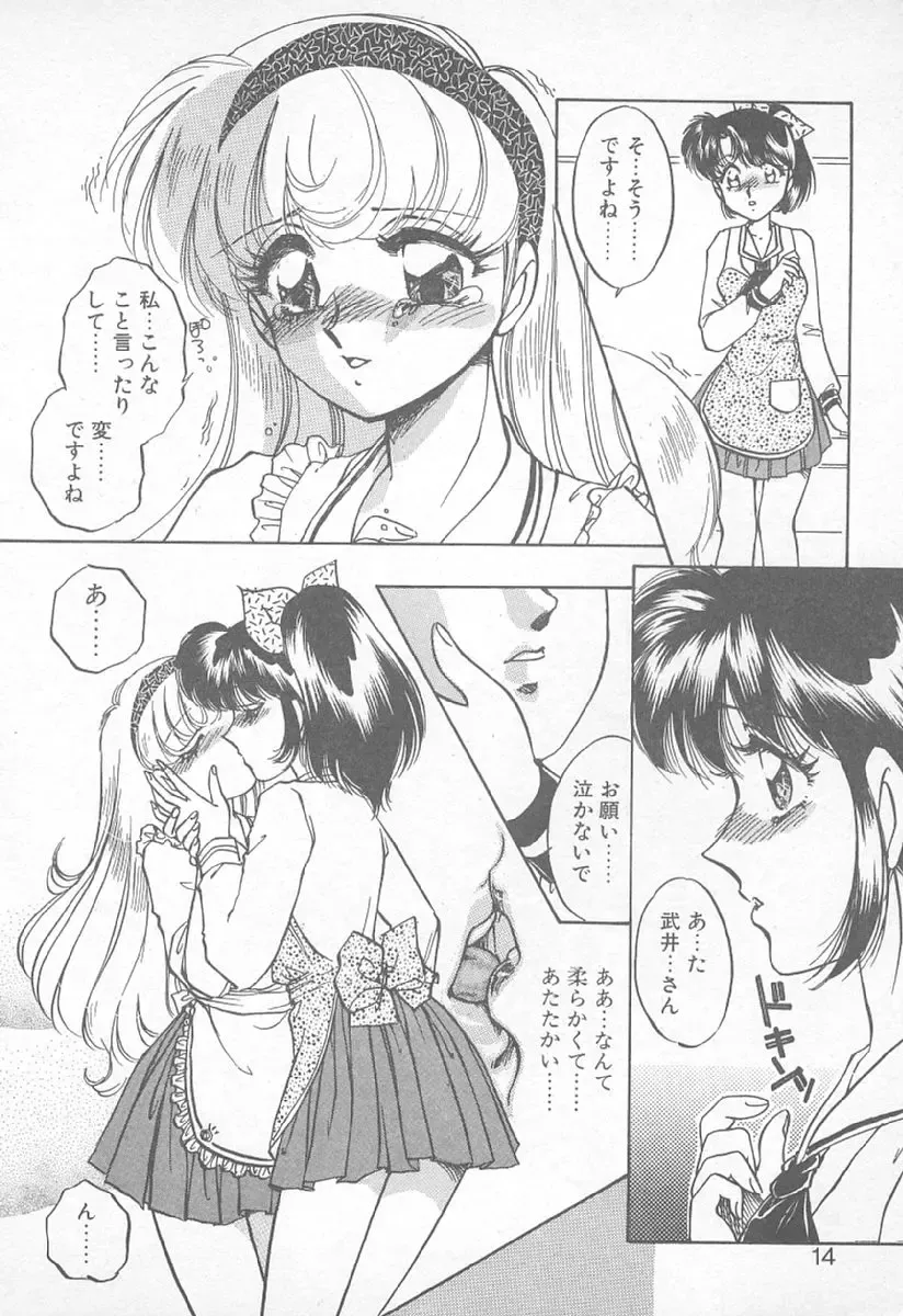 [Nakafusa Momo] Abunai LIP MAGIC Fhentai - Page 13