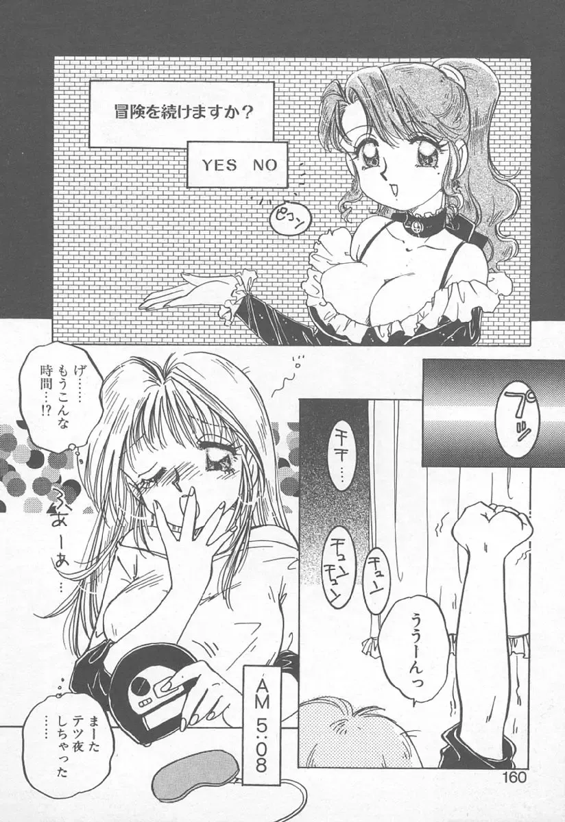 [Nakafusa Momo] Abunai LIP MAGIC Fhentai - Page 159