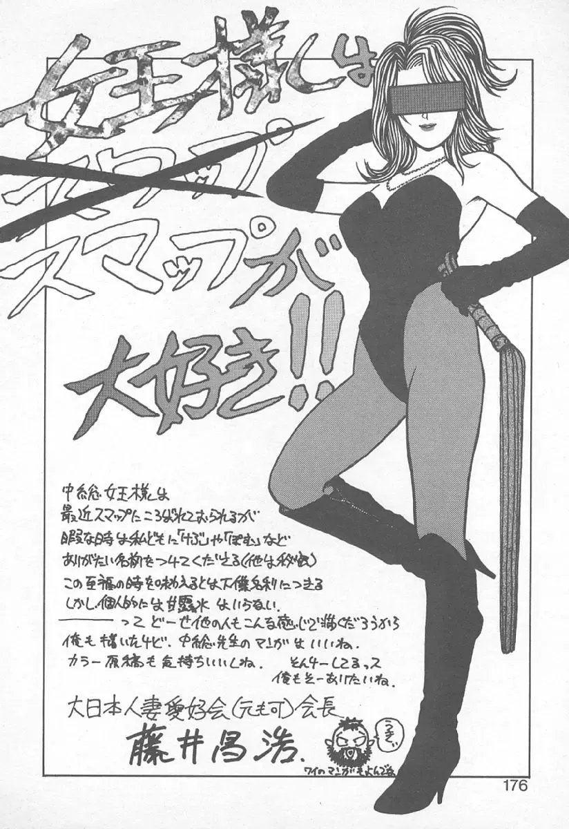 [Nakafusa Momo] Abunai LIP MAGIC Fhentai - Page 175