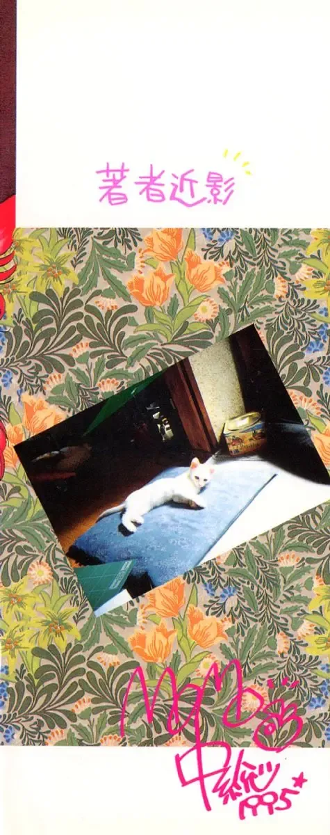 [Nakafusa Momo] Abunai LIP MAGIC Fhentai - Page 183