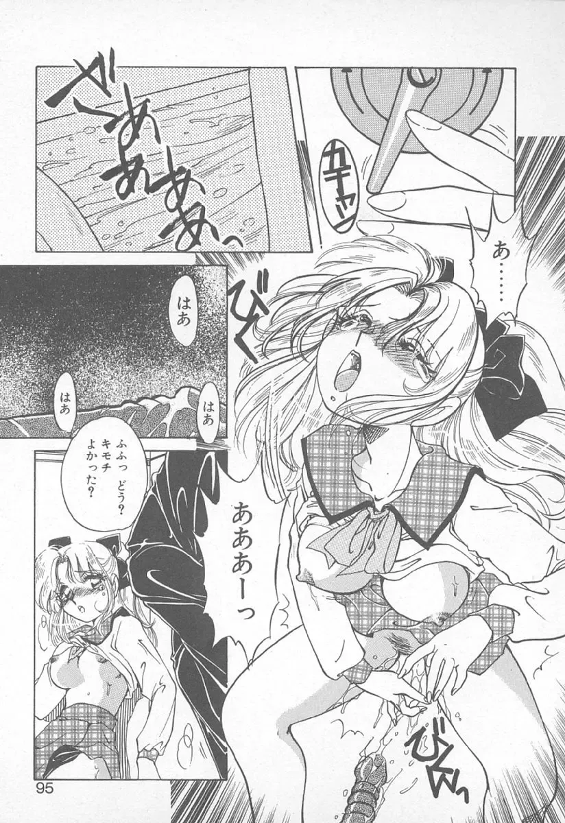 [Nakafusa Momo] Abunai LIP MAGIC Fhentai - Page 94