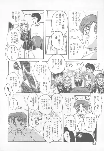 [Nakafusa Momo] Abunai LIP MAGIC Fhentai - Page 131