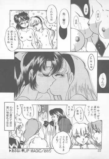 [Nakafusa Momo] Abunai LIP MAGIC Fhentai - Page 21