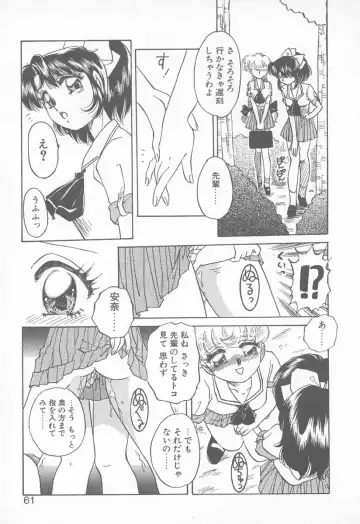 [Nakafusa Momo] Abunai LIP MAGIC Fhentai - Page 60