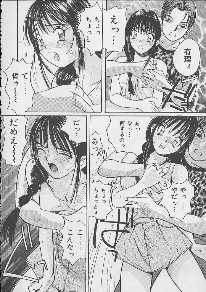 [Katase Shou] Dokidoki Seito Shidoushitsu Fhentai - Page 101