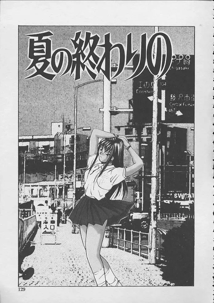 [Katase Shou] Dokidoki Seito Shidoushitsu Fhentai - Page 126