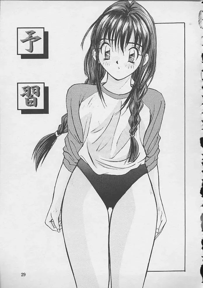 [Katase Shou] Dokidoki Seito Shidoushitsu Fhentai - Page 26