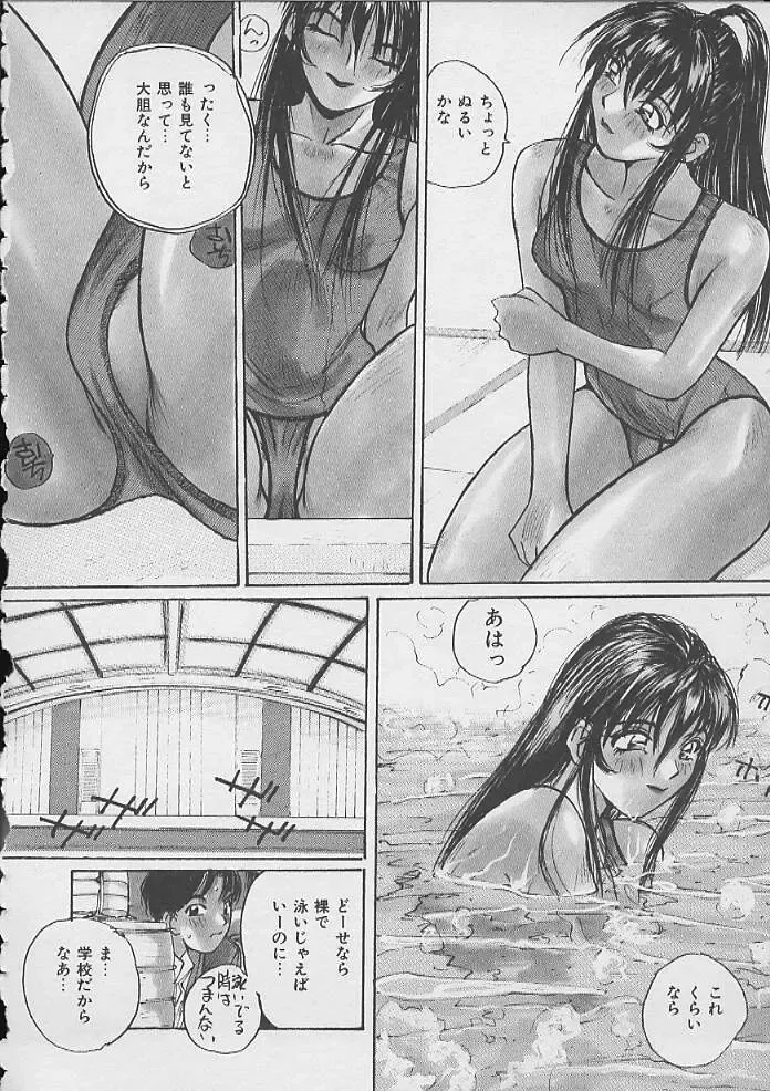 [Katase Shou] Dokidoki Seito Shidoushitsu Fhentai - Page 9