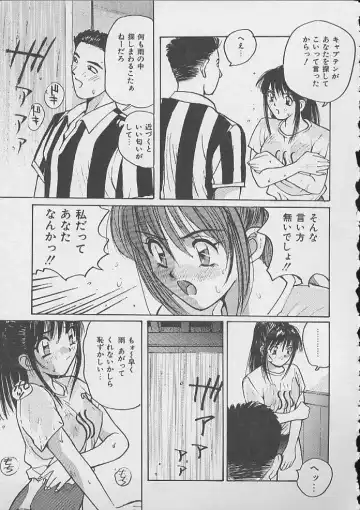 [Katase Shou] Dokidoki Seito Shidoushitsu Fhentai - Page 116