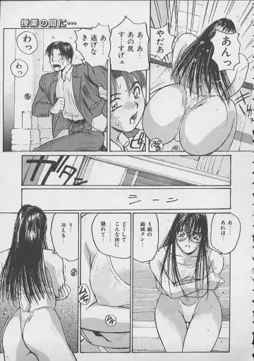 [Katase Shou] Dokidoki Seito Shidoushitsu Fhentai - Page 12