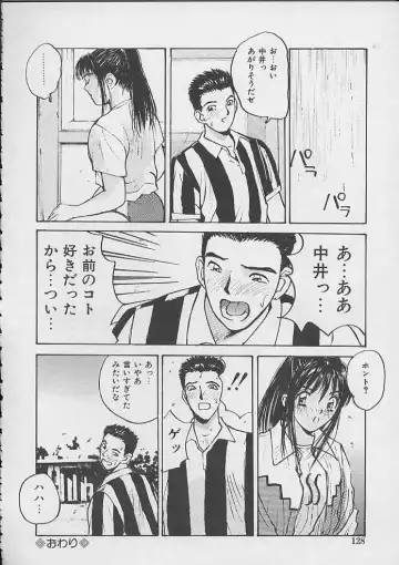 [Katase Shou] Dokidoki Seito Shidoushitsu Fhentai - Page 125