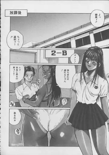 [Katase Shou] Dokidoki Seito Shidoushitsu Fhentai - Page 127