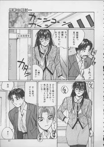 [Katase Shou] Dokidoki Seito Shidoushitsu Fhentai - Page 14