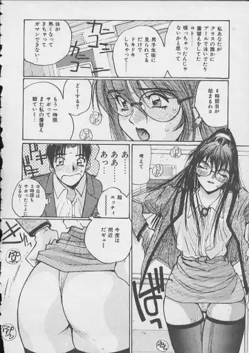 [Katase Shou] Dokidoki Seito Shidoushitsu Fhentai - Page 17