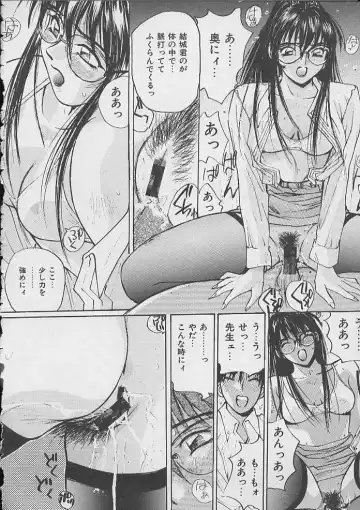 [Katase Shou] Dokidoki Seito Shidoushitsu Fhentai - Page 23