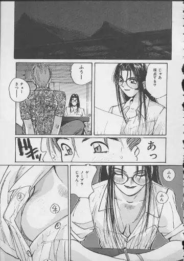 [Katase Shou] Dokidoki Seito Shidoushitsu Fhentai - Page 58