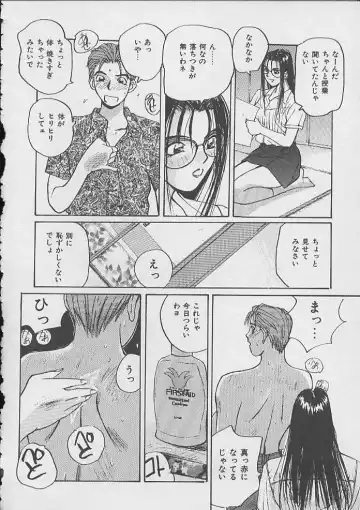 [Katase Shou] Dokidoki Seito Shidoushitsu Fhentai - Page 59