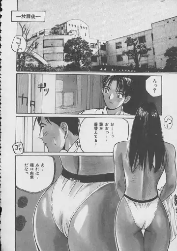 [Katase Shou] Dokidoki Seito Shidoushitsu Fhentai - Page 71