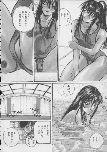 [Katase Shou] Dokidoki Seito Shidoushitsu Fhentai - Page 9